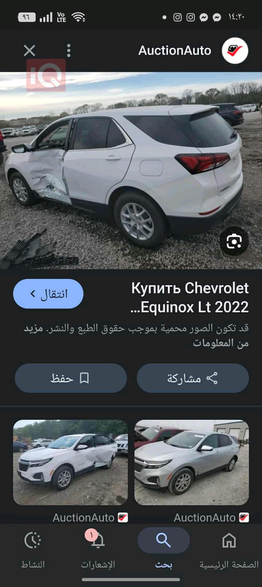 Chevrolet Equinox